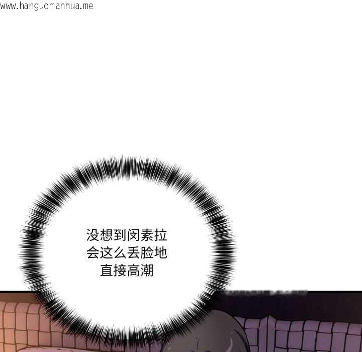 韩国漫画当狗不丢人韩漫_当狗不丢人-第37话在线免费阅读-韩国漫画-第104张图片