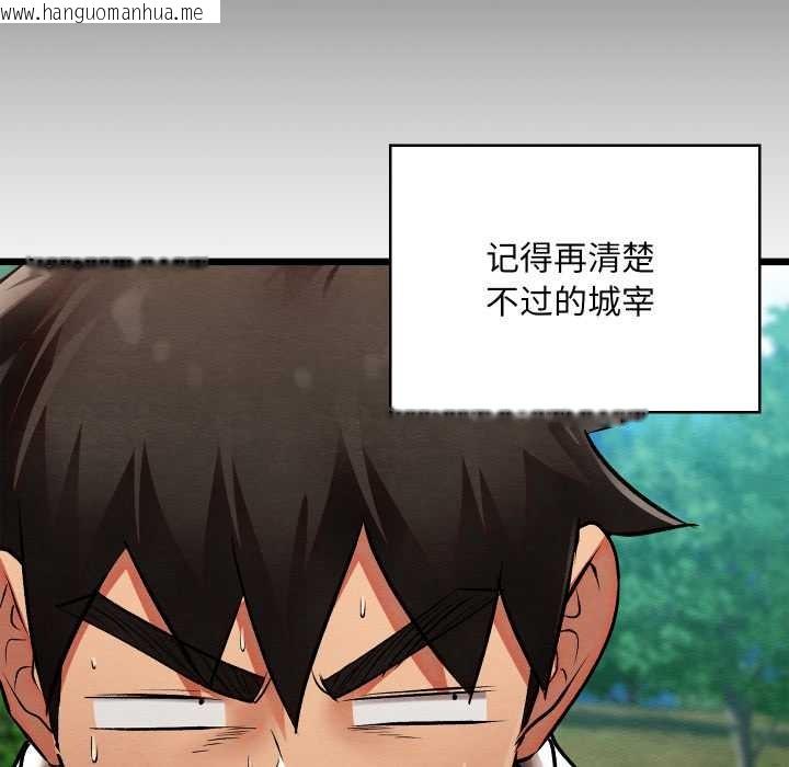 韩国漫画亲密宝鉴韩漫_亲密宝鉴-第48话在线免费阅读-韩国漫画-第129张图片