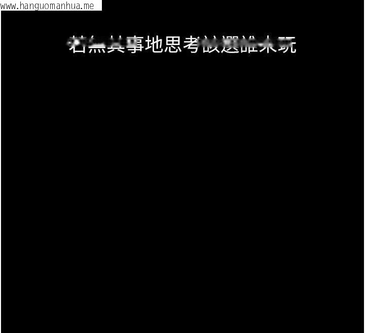 韩国漫画堕落物语2韩漫_堕落物语2-第39话-令众人疯狂的完美性奴在线免费阅读-韩国漫画-第237张图片