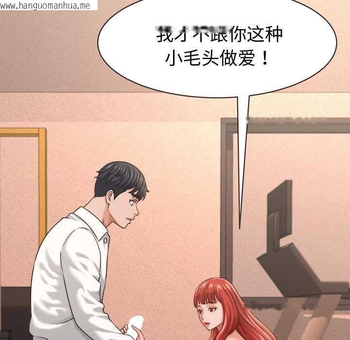 韩国漫画她们的夜晚属于我/与人妻有个秘密韩漫_她们的夜晚属于我/与人妻有个秘密-第19话在线免费阅读-韩国漫画-第92张图片