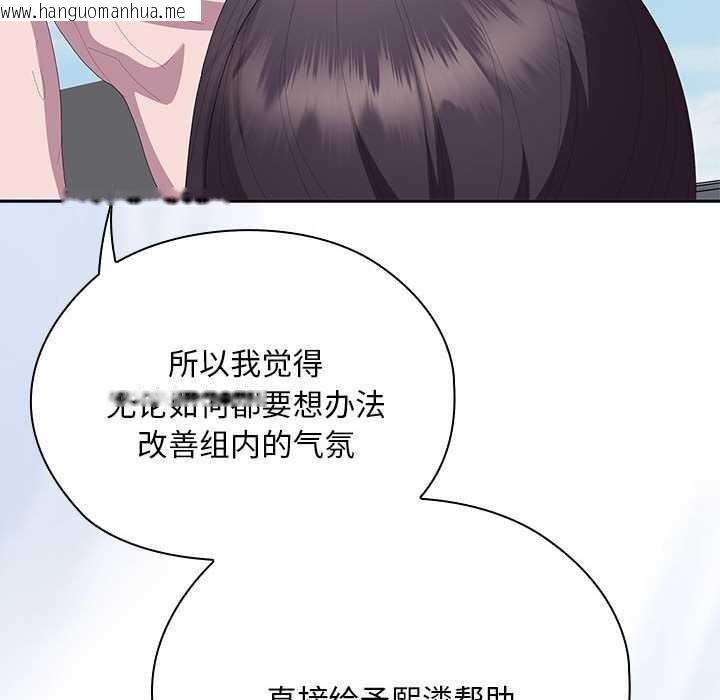韩国漫画大企业里的小秘密/在大企业当废柴韩漫_大企业里的小秘密/在大企业当废柴-第66话在线免费阅读-韩国漫画-第141张图片