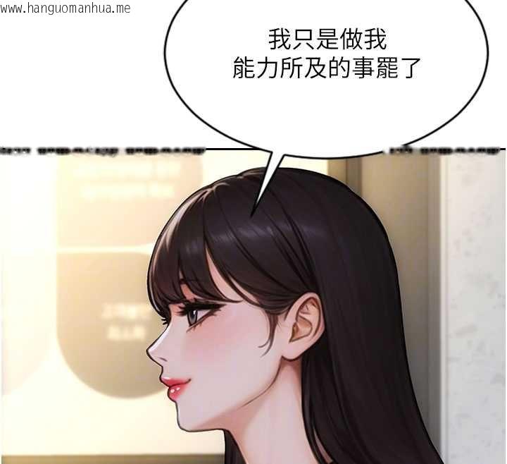 韩国漫画单身即纵欲韩漫_单身即纵欲-第30话-顶到妳乖乖说实话在线免费阅读-韩国漫画-第117张图片