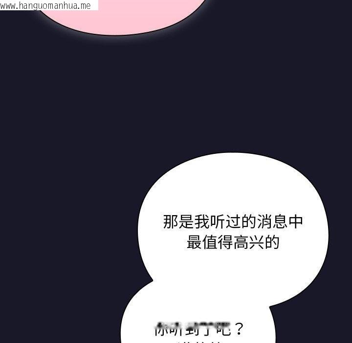 韩国漫画男人稀缺的异世界韩漫_男人稀缺的异世界-第14话在线免费阅读-韩国漫画-第32张图片