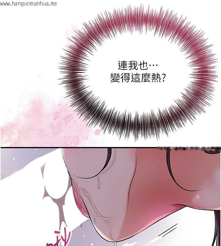 韩国漫画花容湿色:取花点韩漫_花容湿色:取花点-第82话-舔弄男仆的巨根在线免费阅读-韩国漫画-第128张图片