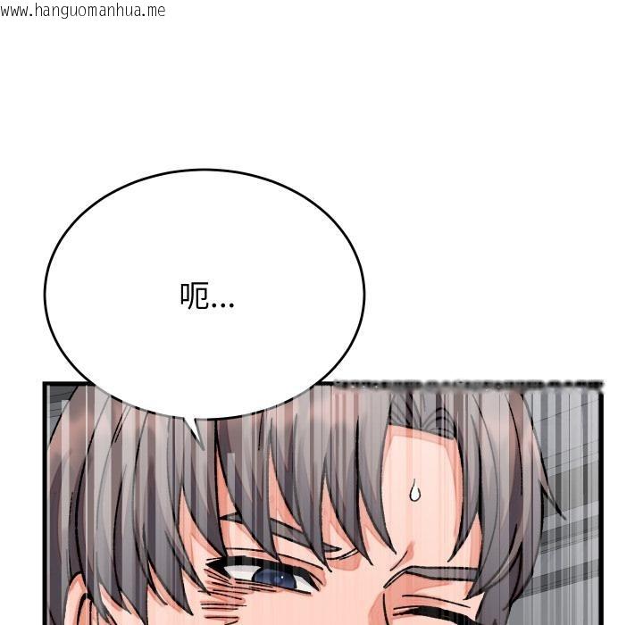 韩国漫画少爷的替身韩漫_少爷的替身-第31话在线免费阅读-韩国漫画-第57张图片