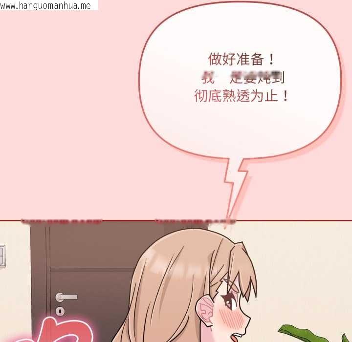 韩国漫画爱的调味课/新娘料理课程韩漫_爱的调味课/新娘料理课程-第6话在线免费阅读-韩国漫画-第44张图片