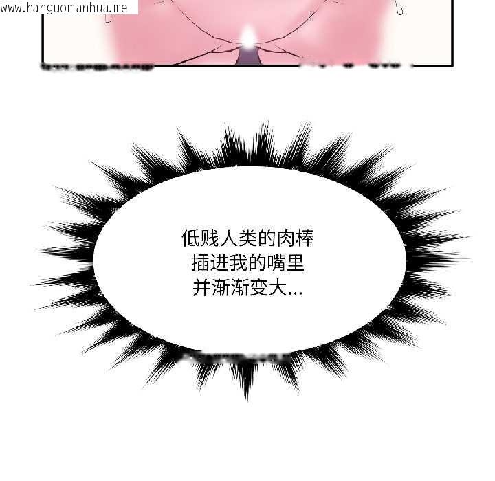 韩国漫画虚拟仙境韩漫_虚拟仙境-第42话在线免费阅读-韩国漫画-第16张图片