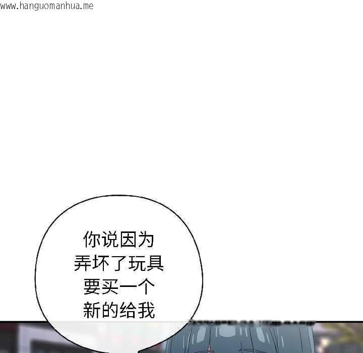 韩国漫画调教开关：第二季韩漫_调教开关：第二季-第15话在线免费阅读-韩国漫画-第20张图片