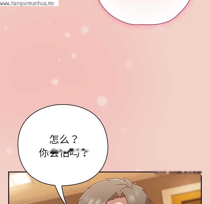 韩国漫画摸鱼生存指南/上班不要太认真韩漫_摸鱼生存指南/上班不要太认真-第29话在线免费阅读-韩国漫画-第21张图片