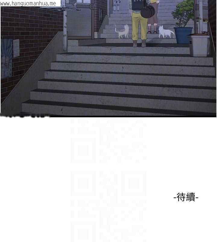 韩国漫画水电工日志韩漫_水电工日志-第116话-我已经等你很久了在线免费阅读-韩国漫画-第94张图片