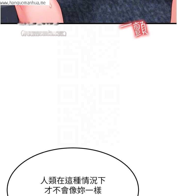 韩国漫画等价交换人生韩漫_等价交换人生-第41话-在教室调教小母狗在线免费阅读-韩国漫画-第70张图片