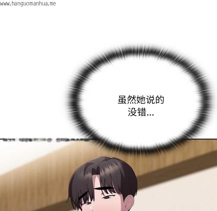 韩国漫画大企业里的小秘密/在大企业当废柴韩漫_大企业里的小秘密/在大企业当废柴-第67话在线免费阅读-韩国漫画-第105张图片