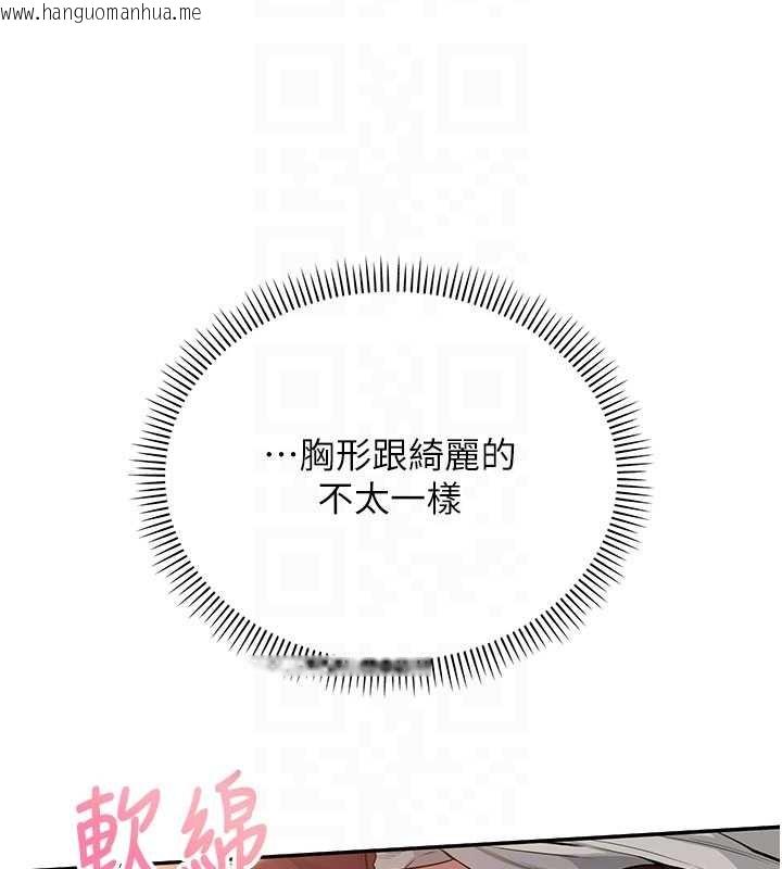 韩国漫画校园成人礼韩漫_校园成人礼-第17话-小穴这么湿一定很爽在线免费阅读-韩国漫画-第85张图片