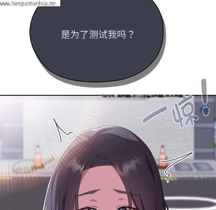 韩国漫画大企业里的小秘密/在大企业当废柴韩漫_大企业里的小秘密/在大企业当废柴-第67话在线免费阅读-韩国漫画-第25张图片