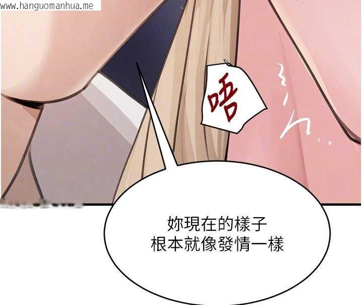 韩国漫画黑道千金韩漫_黑道千金-第61话-被巨物猛攻的下场在线免费阅读-韩国漫画-第105张图片