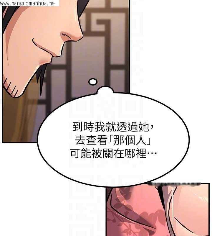 韩国漫画炼欲:色魔再临韩漫_炼欲:色魔再临-第22话-原来这就是闺房之乐在线免费阅读-韩国漫画-第80张图片