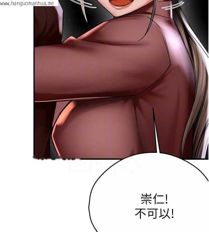 韩国漫画痒乐多阿姨韩漫_痒乐多阿姨-第89话-三人正面对峙在线免费阅读-韩国漫画-第45张图片