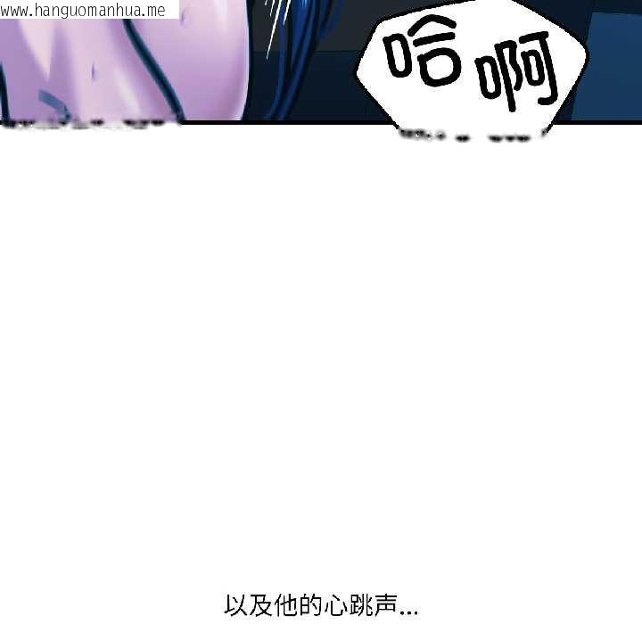 韩国漫画我的傻瓜男友韩漫_我的傻瓜男友-第39话在线免费阅读-韩国漫画-第127张图片