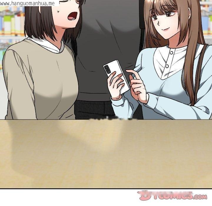 韩国漫画校花的双面生活韩漫_校花的双面生活-第18话在线免费阅读-韩国漫画-第57张图片