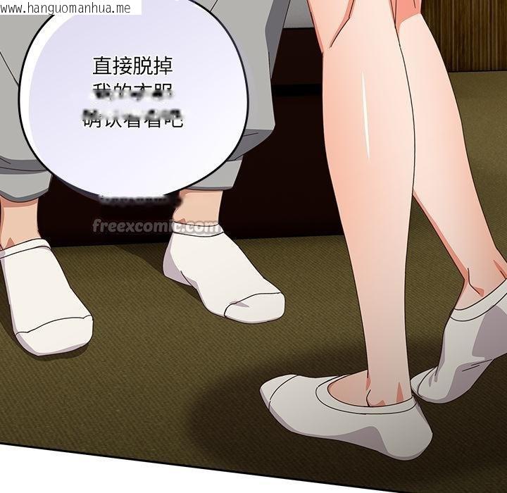 韩国漫画与众不同的兄妹/我家的掌上明珠韩漫_与众不同的兄妹/我家的掌上明珠-第25话在线免费阅读-韩国漫画-第154张图片