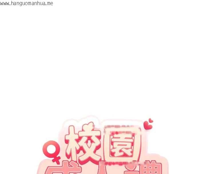 韩国漫画校园成人礼韩漫_校园成人礼-第15话-想「运动」随时来找我在线免费阅读-韩国漫画-第80张图片