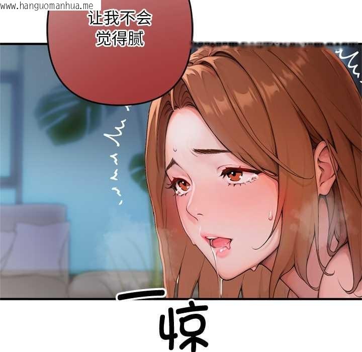 韩国漫画交易以外/成为房地产大亨的我韩漫_交易以外/成为房地产大亨的我-第1话在线免费阅读-韩国漫画-第183张图片