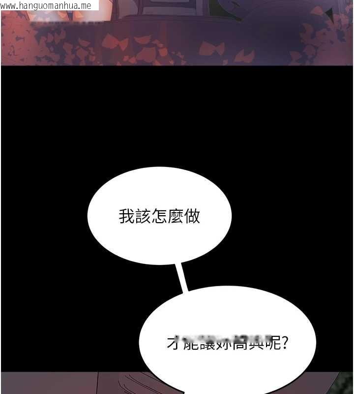 韩国漫画大凤村妇女会韩漫_大凤村妇女会-第28话-让妳知道「这把」的厉害!在线免费阅读-韩国漫画-第39张图片