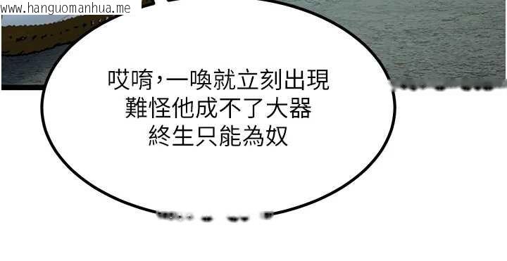 韩国漫画命运:贞洁欲女韩漫_命运:贞洁欲女-第69话-突袭奸夫淫妇修罗场在线免费阅读-韩国漫画-第113张图片