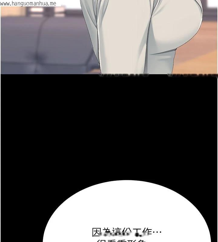 韩国漫画复仇母女丼韩漫_复仇母女丼-第131话-可荞的赎罪之路在线免费阅读-韩国漫画-第162张图片