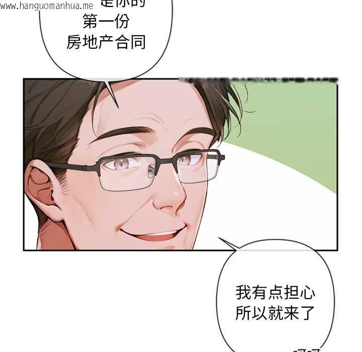 韩国漫画交易以外/成为房地产大亨的我韩漫_交易以外/成为房地产大亨的我-第3话在线免费阅读-韩国漫画-第66张图片