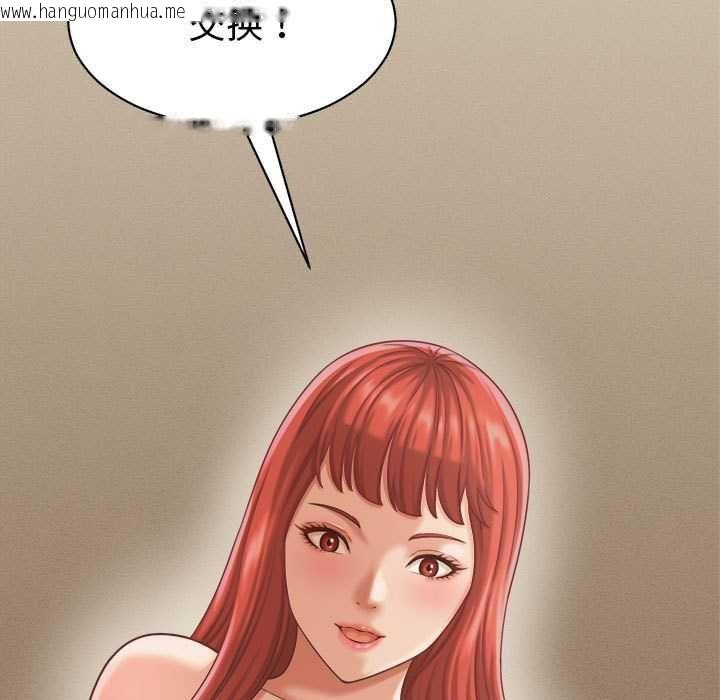 韩国漫画她们的夜晚属于我/与人妻有个秘密韩漫_她们的夜晚属于我/与人妻有个秘密-第20话在线免费阅读-韩国漫画-第97张图片