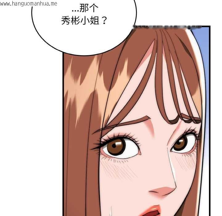 韩国漫画神雕闯都市/强雕：都市润女传说韩漫_神雕闯都市/强雕：都市润女传说-第19话在线免费阅读-韩国漫画-第108张图片