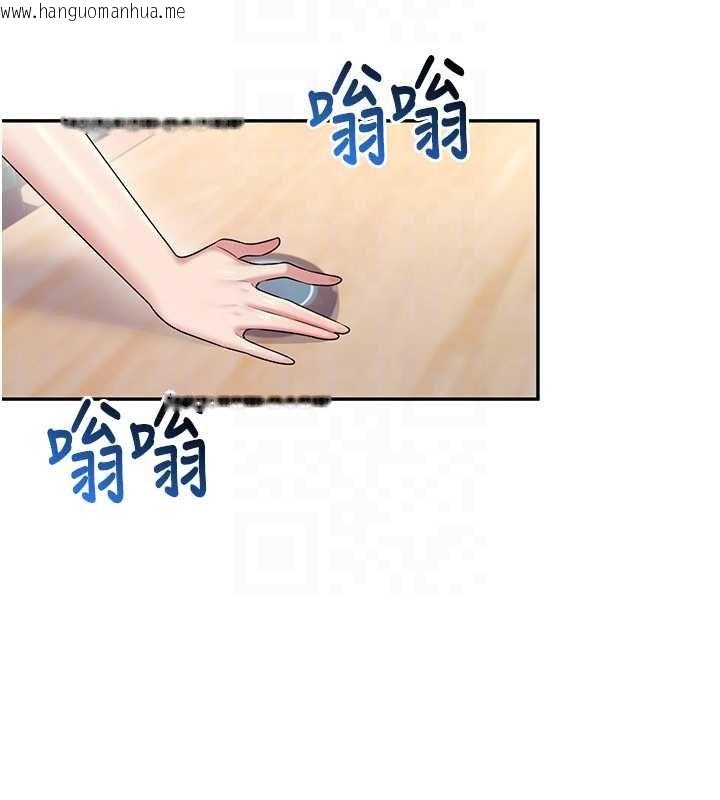 韩国漫画飞机杯女神连线中韩漫_飞机杯女神连线中-第41话-我们才是天生一对在线免费阅读-韩国漫画-第128张图片