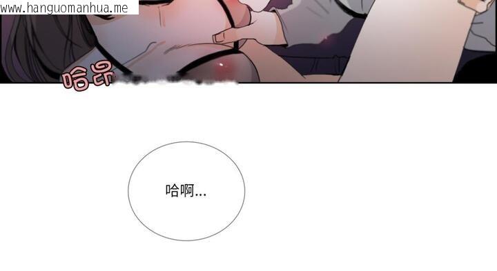 韩国漫画请与我私语韩漫_请与我私语-第30话在线免费阅读-韩国漫画-第87张图片