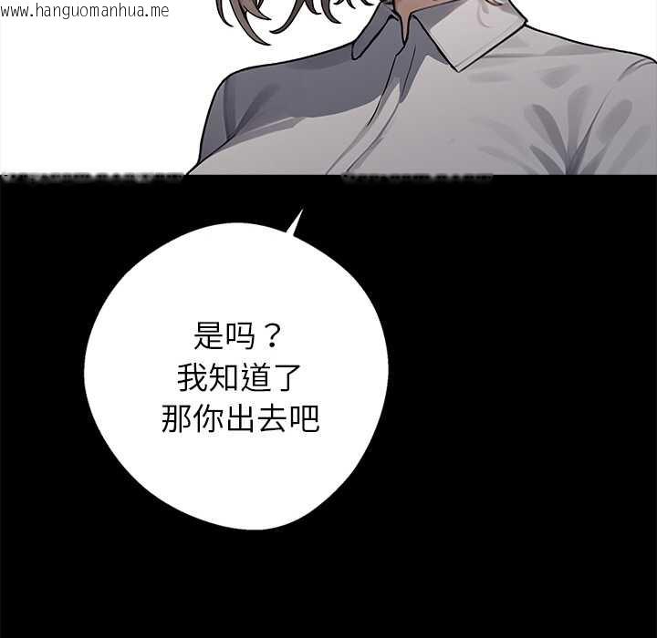 韩国漫画黑道X上班族/我身体里的那个家伙韩漫_黑道X上班族/我身体里的那个家伙-第37话在线免费阅读-韩国漫画-第157张图片