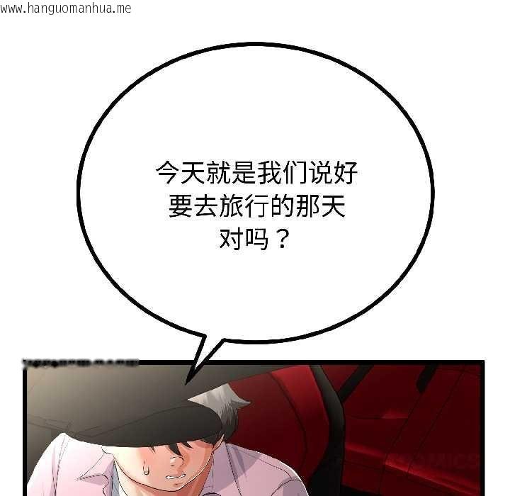 韩国漫画与初恋的意外同居韩漫_与初恋的意外同居-第44话在线免费阅读-韩国漫画-第102张图片