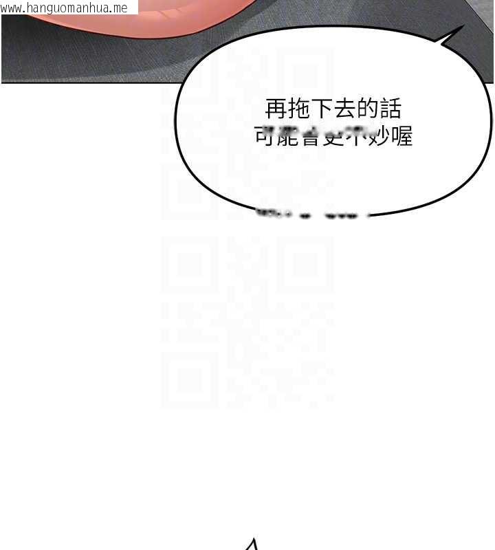 韩国漫画鲁蛇社畜的金手指韩漫_鲁蛇社畜的金手指-第51话-老公，人家在「忙」在线免费阅读-韩国漫画-第53张图片
