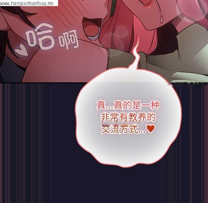 韩国漫画男人稀缺的异世界韩漫_男人稀缺的异世界-第15话在线免费阅读-韩国漫画-第73张图片