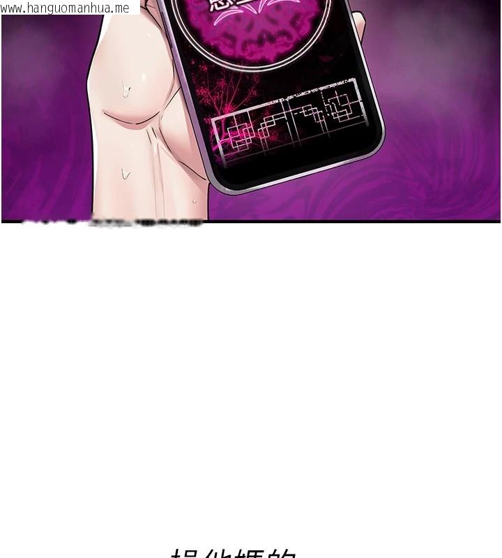 韩国漫画诅咒性转物语韩漫_诅咒性转物语-第1话-睡醒变成发春女在线免费阅读-韩国漫画-第310张图片