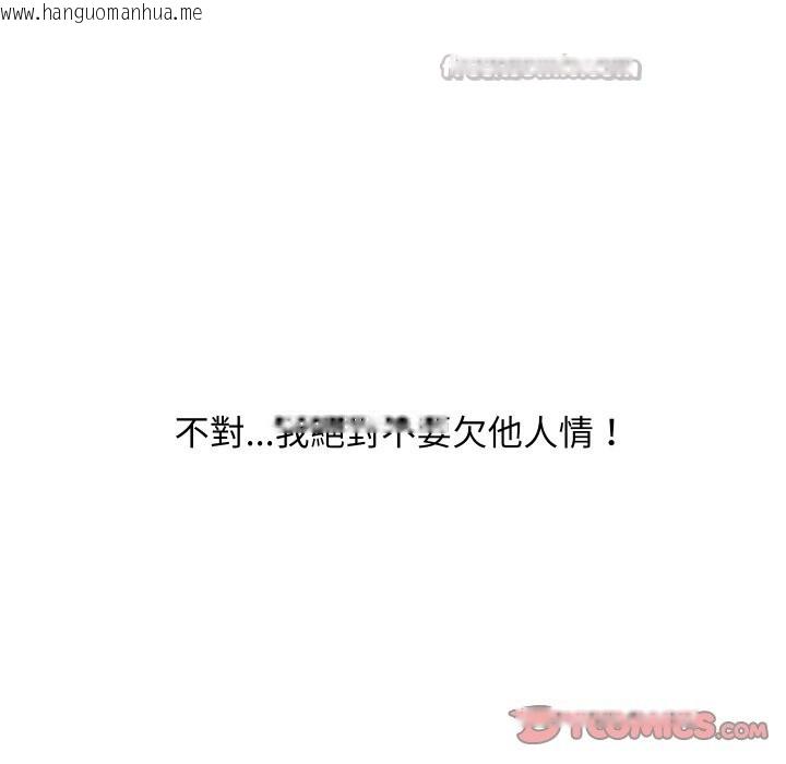 韩国漫画顶级豪门秘辛韩漫_顶级豪门秘辛-第26话在线免费阅读-韩国漫画-第84张图片