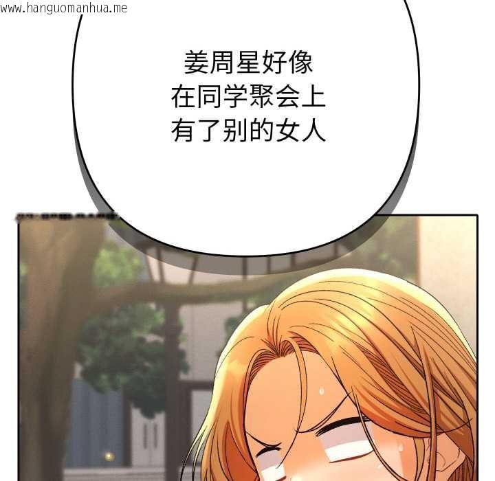 韩国漫画她们教会我的事/全员交往中韩漫_她们教会我的事/全员交往中-第12话在线免费阅读-韩国漫画-第12张图片