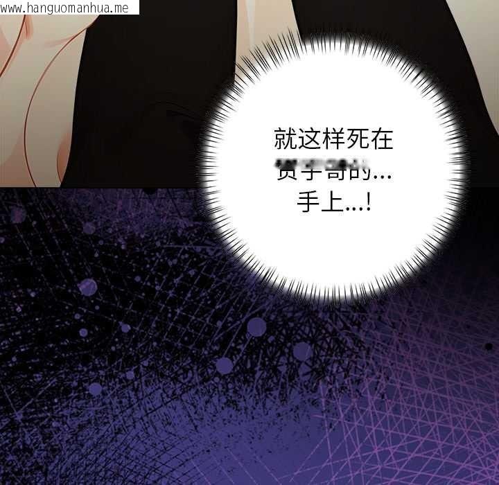 韩国漫画偿不尽的债韩漫_偿不尽的债-第8话在线免费阅读-韩国漫画-第21张图片