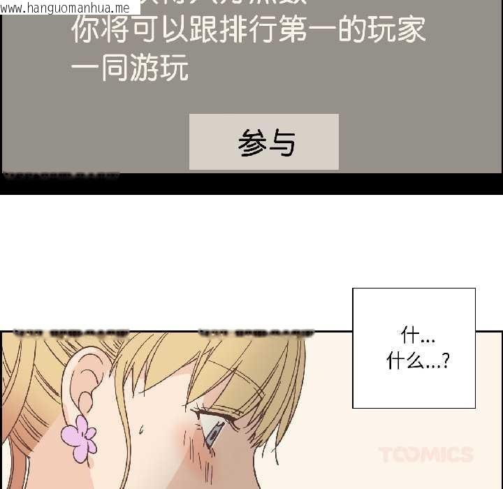 韩国漫画纯洁之罪韩漫_纯洁之罪-第32话在线免费阅读-韩国漫画-第74张图片