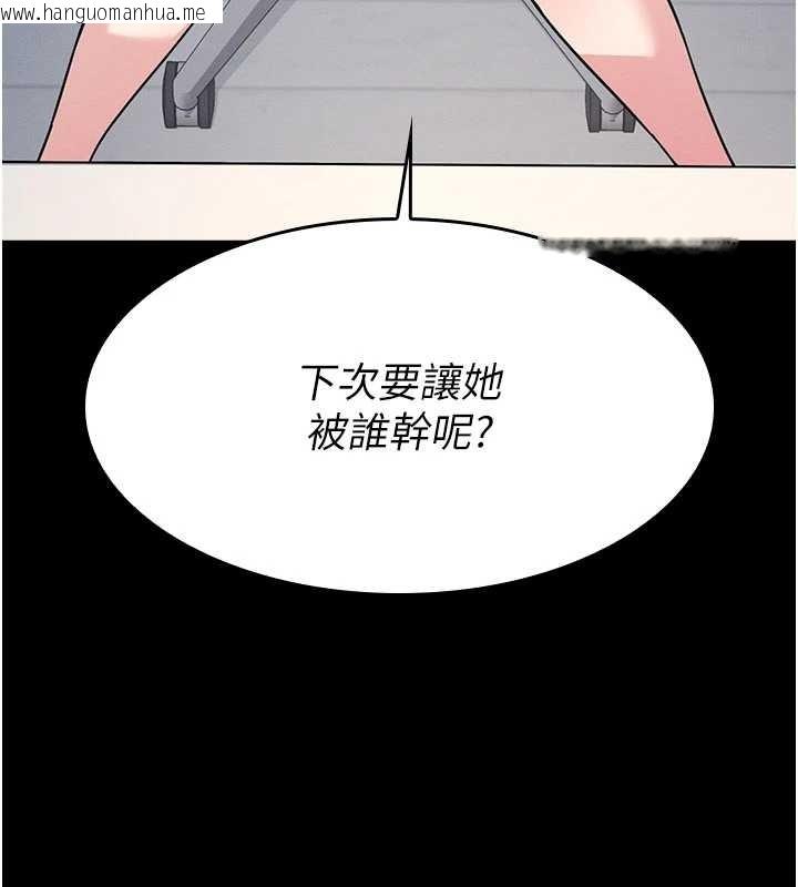 韩国漫画羞耻课堂韩漫_羞耻课堂-第18话-妳这么调皮，真想欺负妳在线免费阅读-韩国漫画-第198张图片