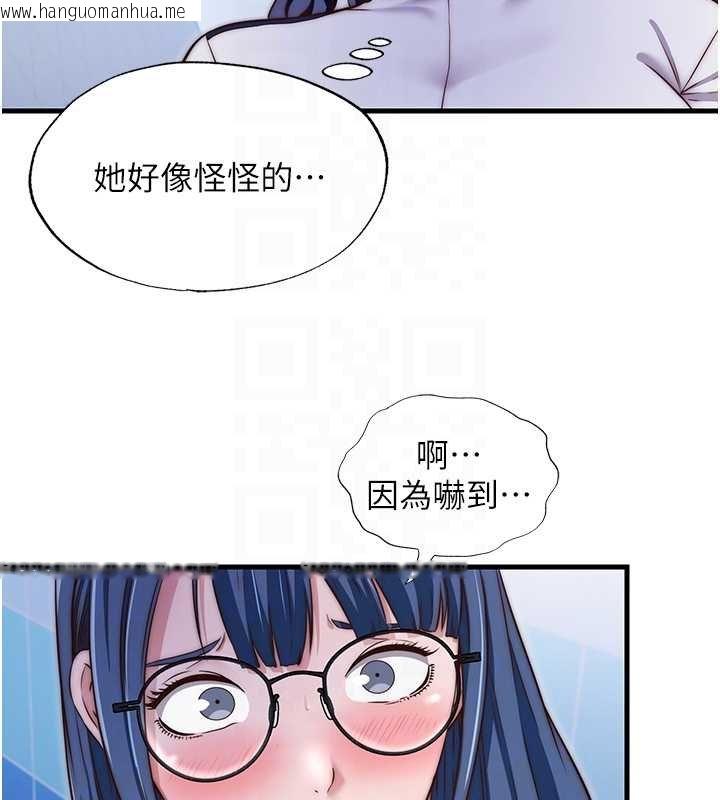 韩国漫画民宿精营中韩漫_民宿精营中-第39话-色色的眼镜妹在线免费阅读-韩国漫画-第83张图片