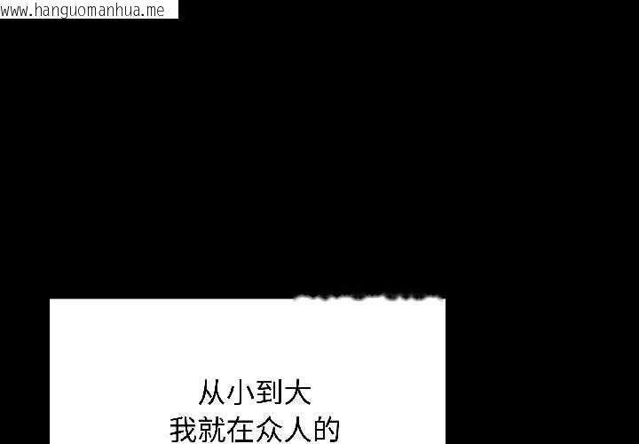 韩国漫画最后的冲刺韩漫_最后的冲刺-第40话在线免费阅读-韩国漫画-第1张图片