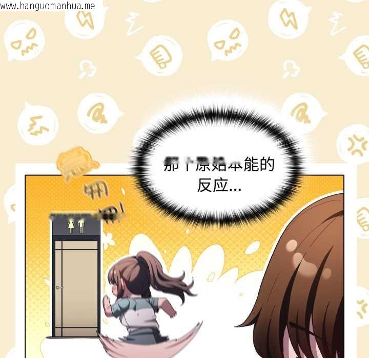 韩国漫画神圣陷阱韩漫_神圣陷阱-第25话在线免费阅读-韩国漫画-第163张图片