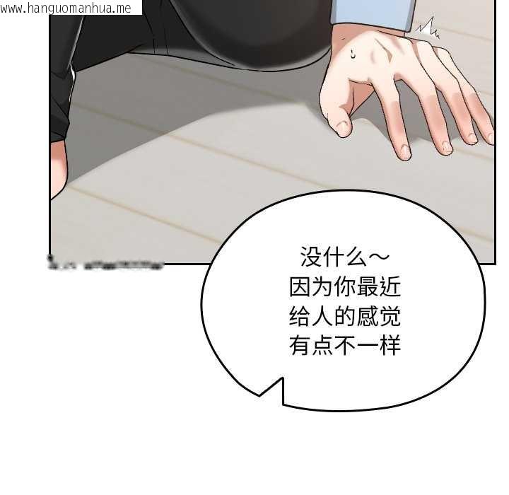 韩国漫画校花的双面生活韩漫_校花的双面生活-第17话在线免费阅读-韩国漫画-第86张图片