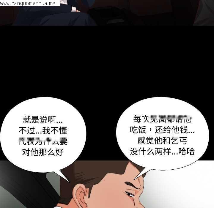 韩国漫画无法上色的关系/爱上弟子韩漫_无法上色的关系/爱上弟子-第1话在线免费阅读-韩国漫画-第53张图片