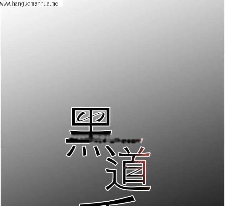 韩国漫画黑道千金韩漫_黑道千金-第62话-母狗的失神阿嘿颜在线免费阅读-韩国漫画-第12张图片